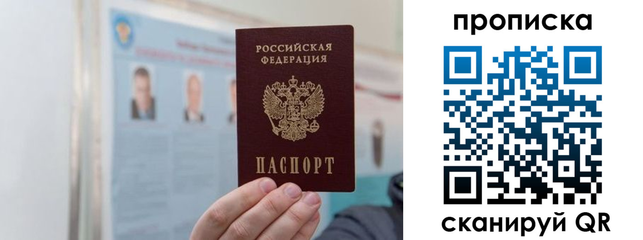 прописка 2025 в Шлиссельбурге