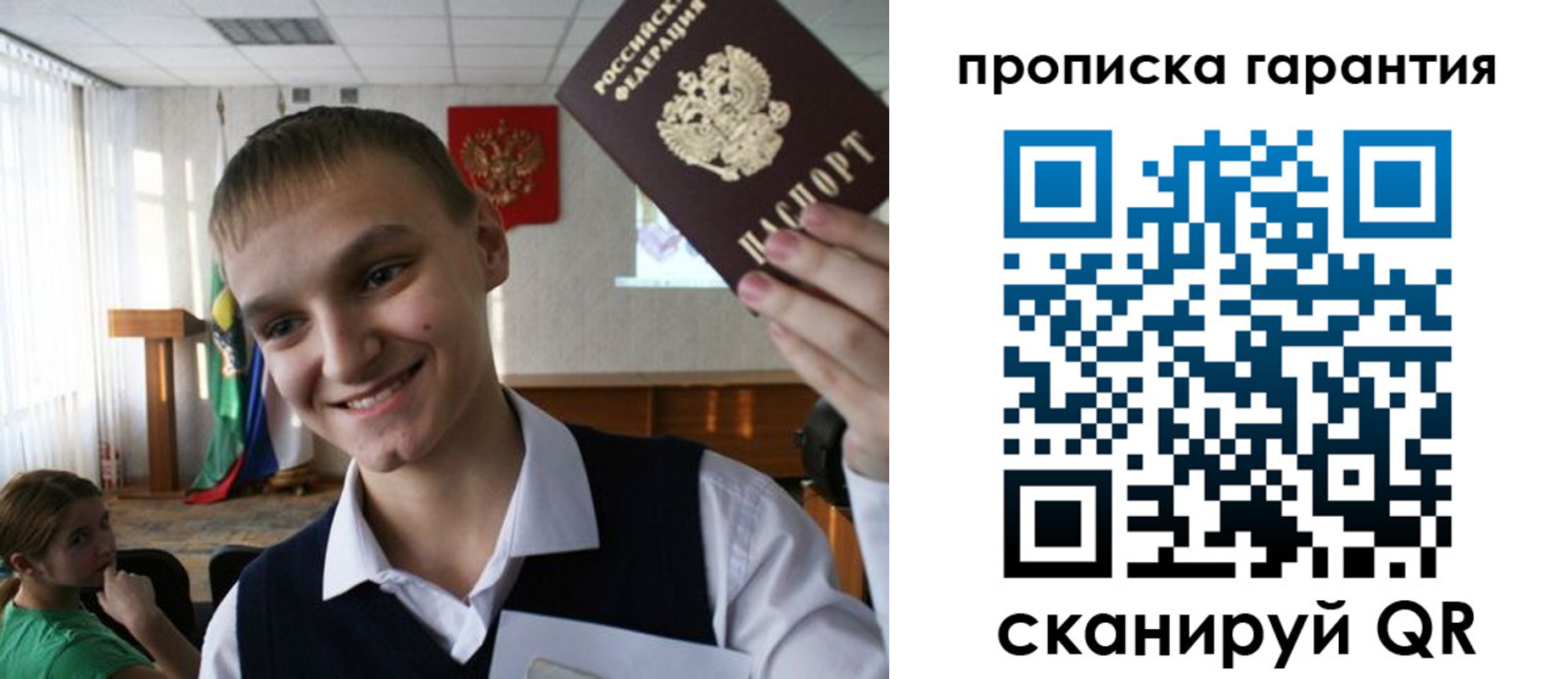 прописка законно в Шлиссельбурге