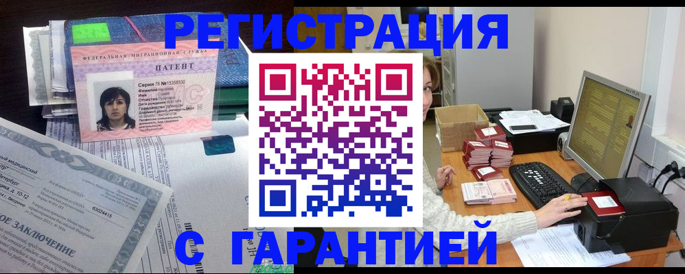 временная регистрация надежно в Шлиссельбурге