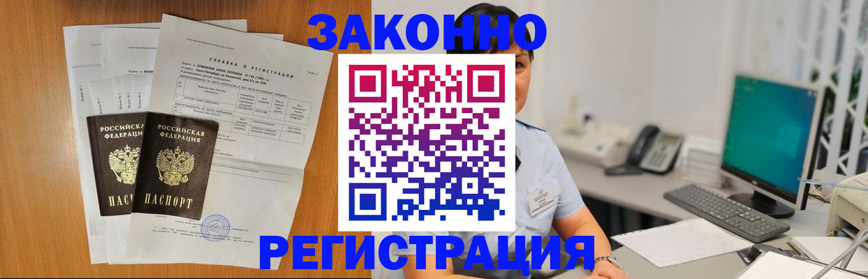 прописка поиск в Шлиссельбурге