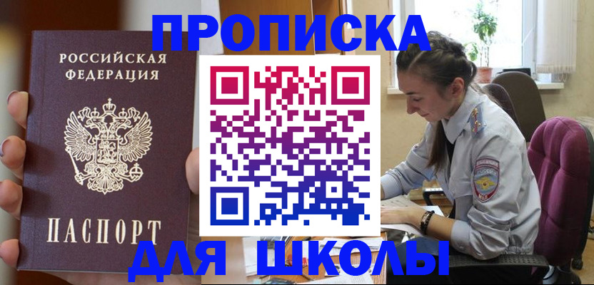 временная регистрация в Шлиссельбурге