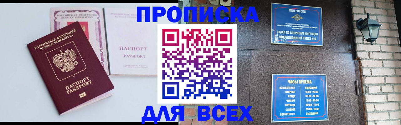 прописка для кредита в Шлиссельбурге