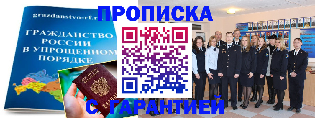 временная регистрация адрес в Шлиссельбурге
